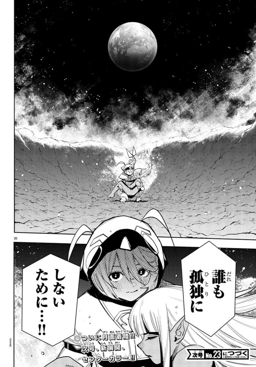 SHY - raw - Chapter 268 - https://jpdd.ccdd.to/JPDD/43072404/3vc4vfuia2q.jpg