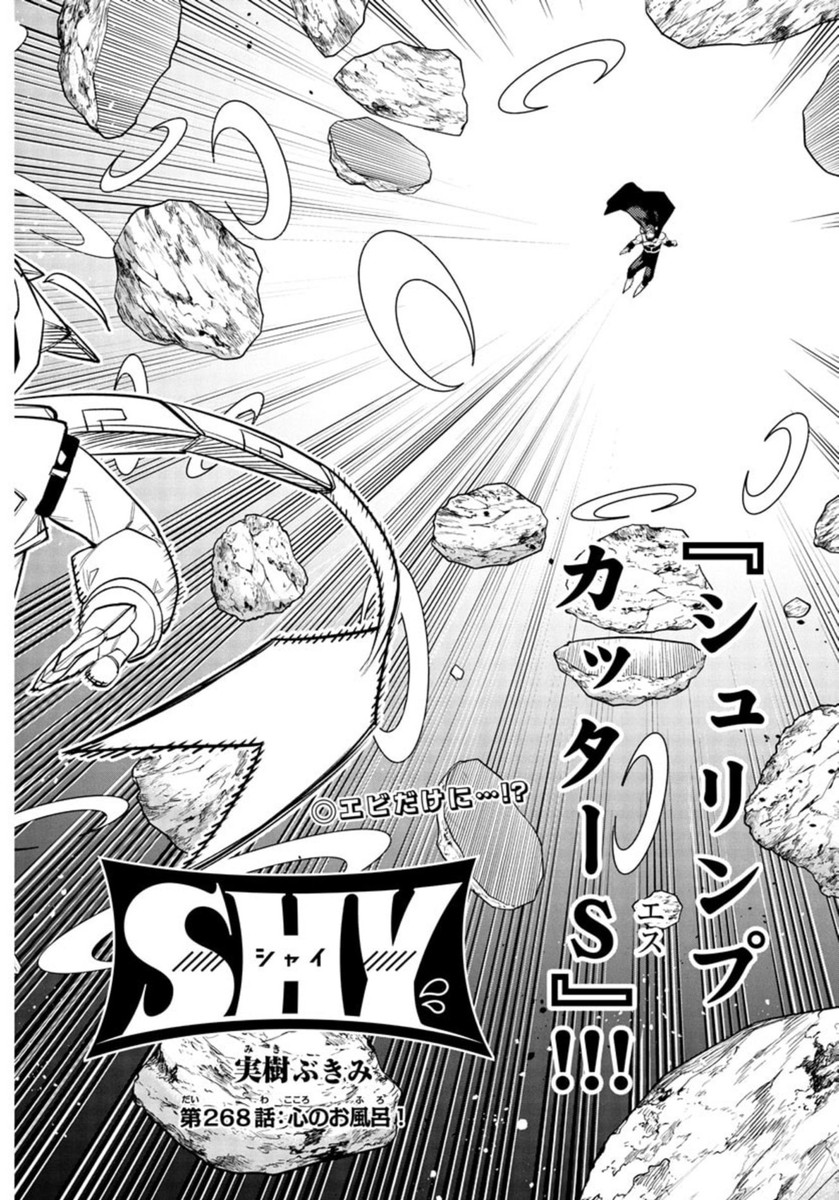SHY - raw - Chapter 268 - https://jpdd.ccdd.to/JPDD/43072404/a1dn1fb2ghx.jpg