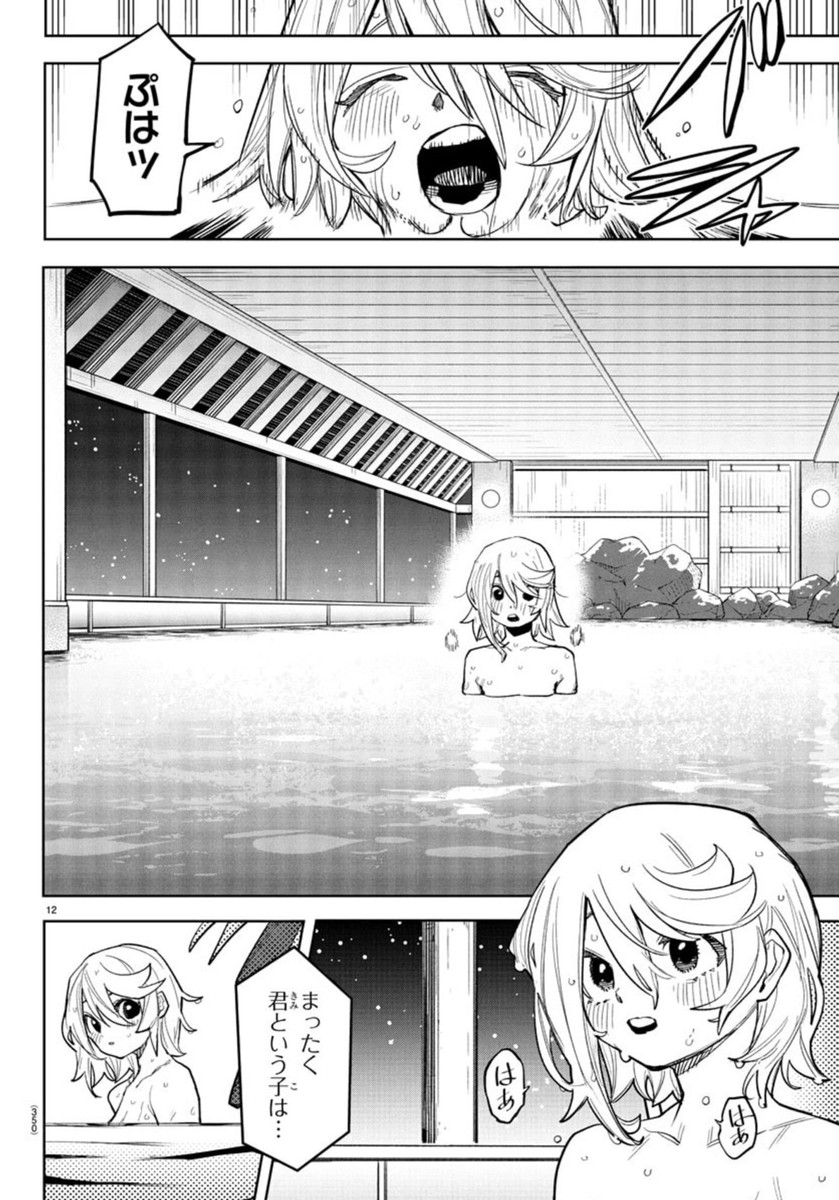 SHY - raw - Chapter 268 - https://jpdd.ccdd.to/JPDD/43072404/g3czmj0kkfb.jpg
