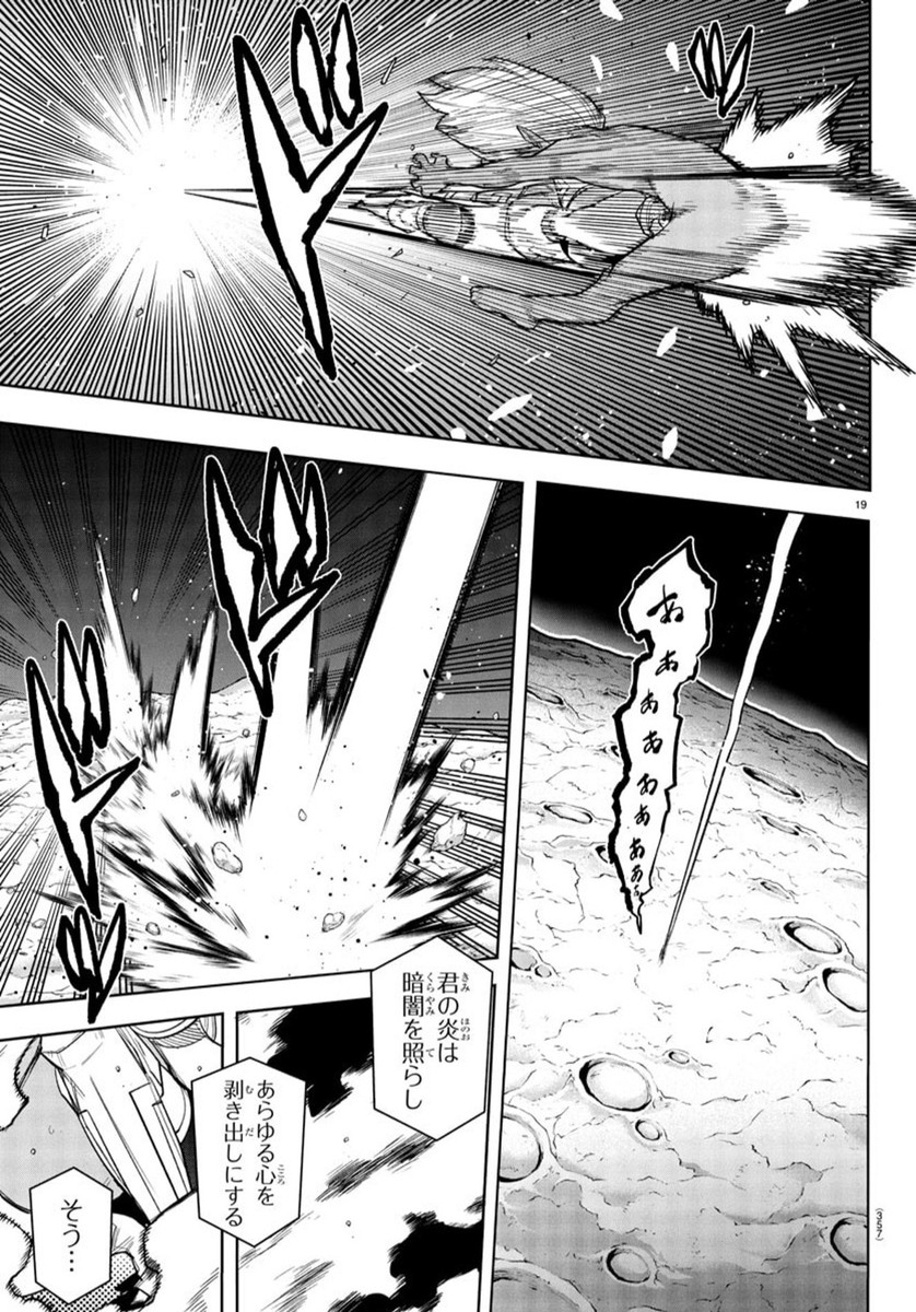 SHY - raw - Chapter 268 - https://jpdd.ccdd.to/JPDD/43072404/i1h4v0ieda5.jpg