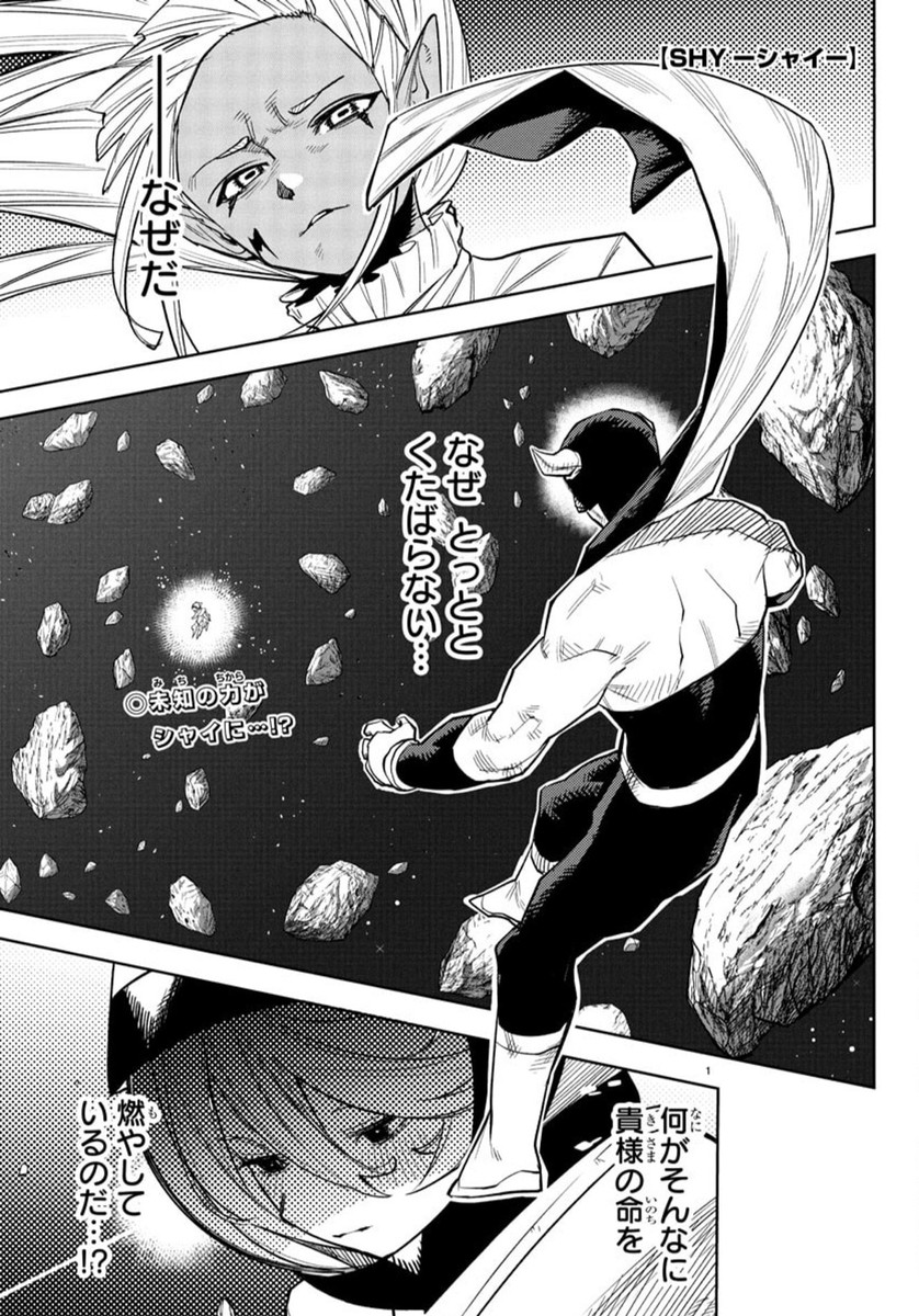SHY - raw - Chapter 268 - https://jpdd.ccdd.to/JPDD/43072404/in0nfkhypdf.jpg
