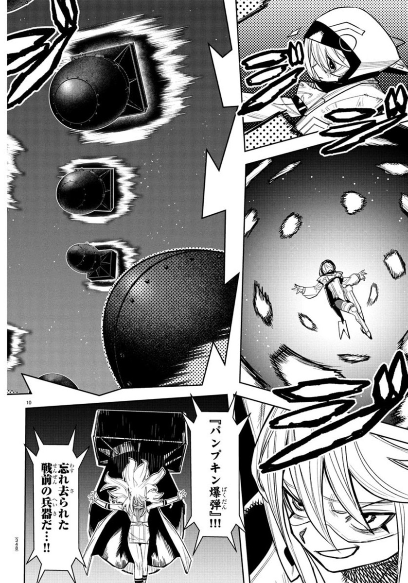 SHY - raw - Chapter 268 - https://jpdd.ccdd.to/JPDD/43072404/jkdrygizhas.jpg