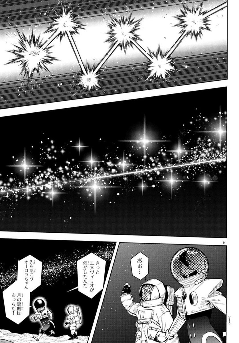 SHY - raw - Chapter 268 - https://jpdd.ccdd.to/JPDD/43072404/k0yxsfrdd3b.jpg