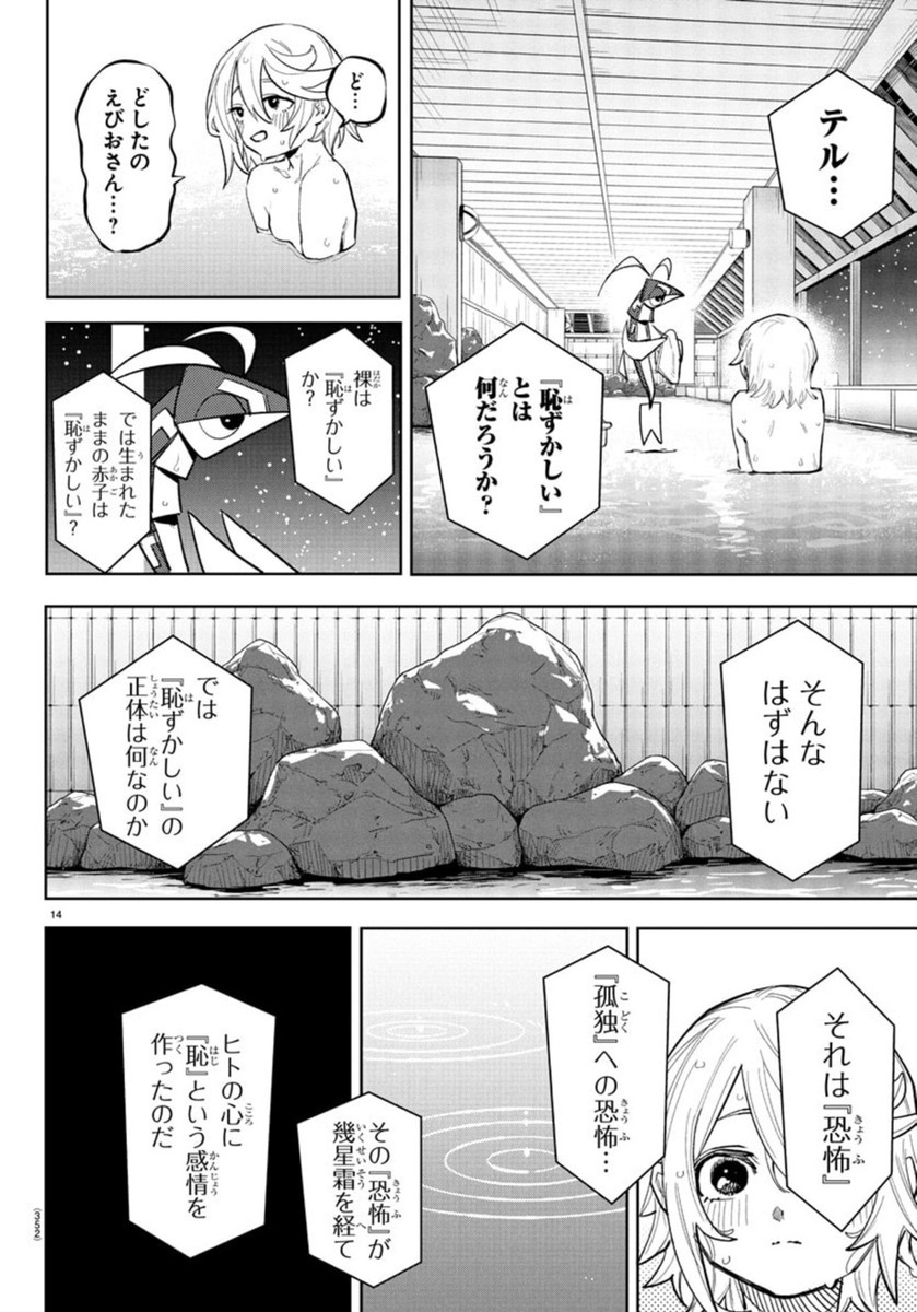 SHY - raw - Chapter 268 - https://jpdd.ccdd.to/JPDD/43072404/mle2ymtzvpy.jpg