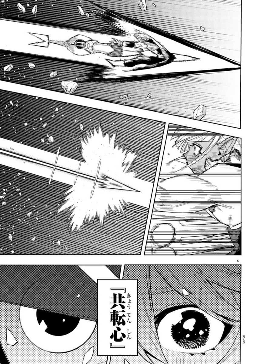 SHY - raw - Chapter 268 - https://jpdd.ccdd.to/JPDD/43072404/n2w1dp0izij.jpg