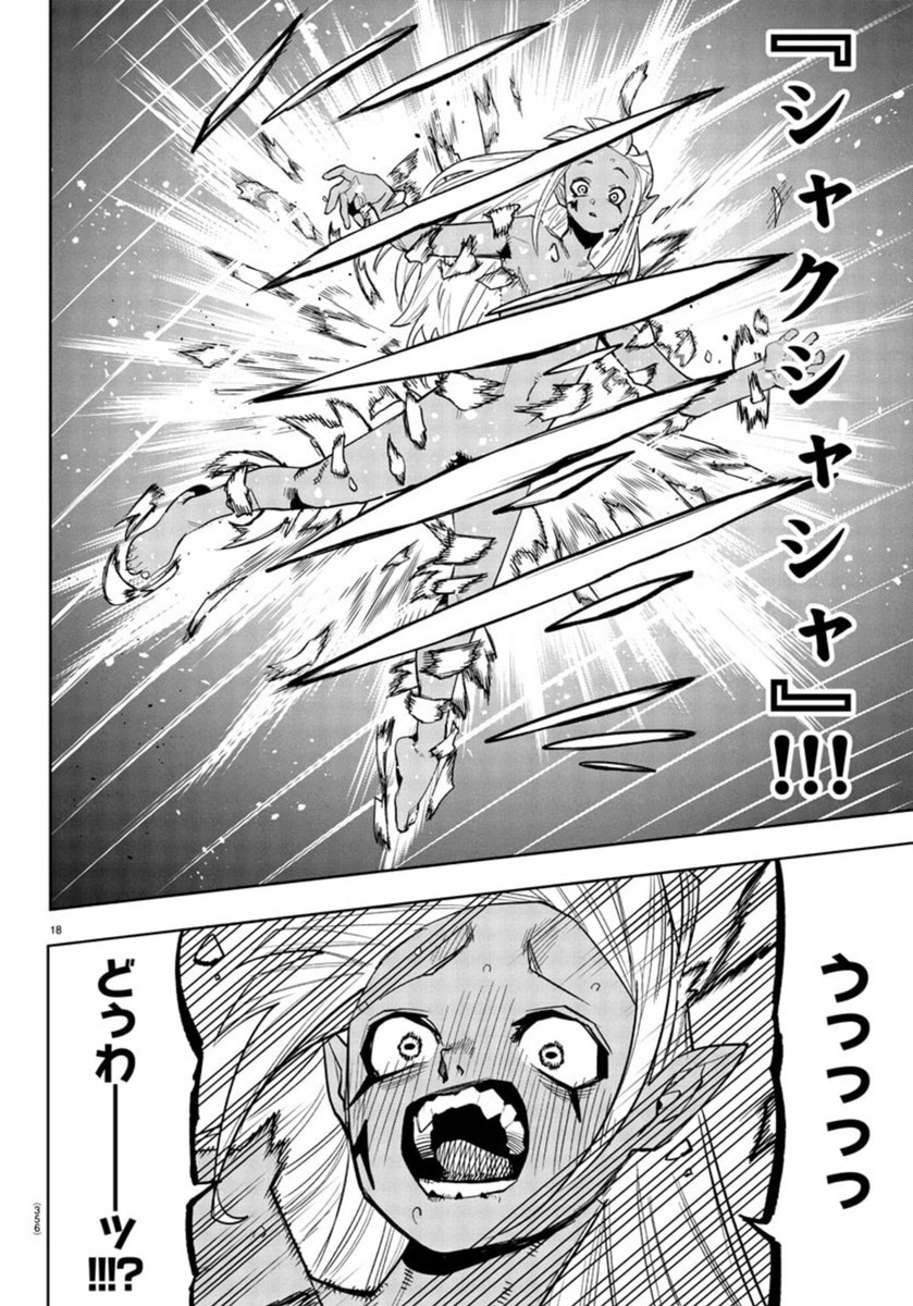 SHY - raw - Chapter 268 - https://jpdd.ccdd.to/JPDD/43072404/nhnezv5txwj.jpg