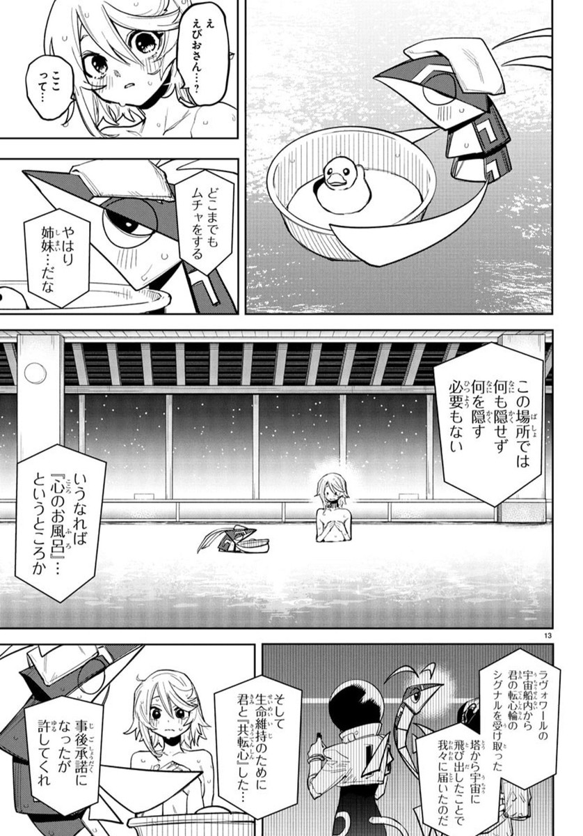 SHY - raw - Chapter 268 - https://jpdd.ccdd.to/JPDD/43072404/tdi2theyren.jpg