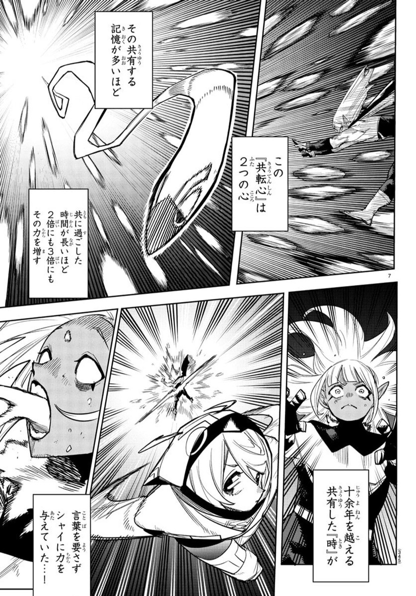 SHY - raw - Chapter 268 - https://jpdd.ccdd.to/JPDD/43072404/tj5ay3l4glo.jpg
