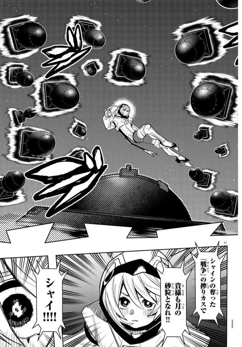SHY - raw - Chapter 268 - https://jpdd.ccdd.to/JPDD/43072404/uc2lit22k2s.jpg