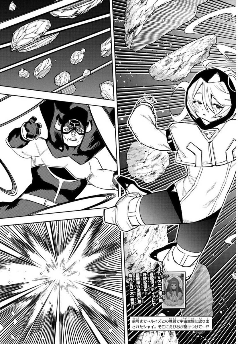 SHY - raw - Chapter 268 - https://jpdd.ccdd.to/JPDD/43072404/ynndveq4bld.jpg