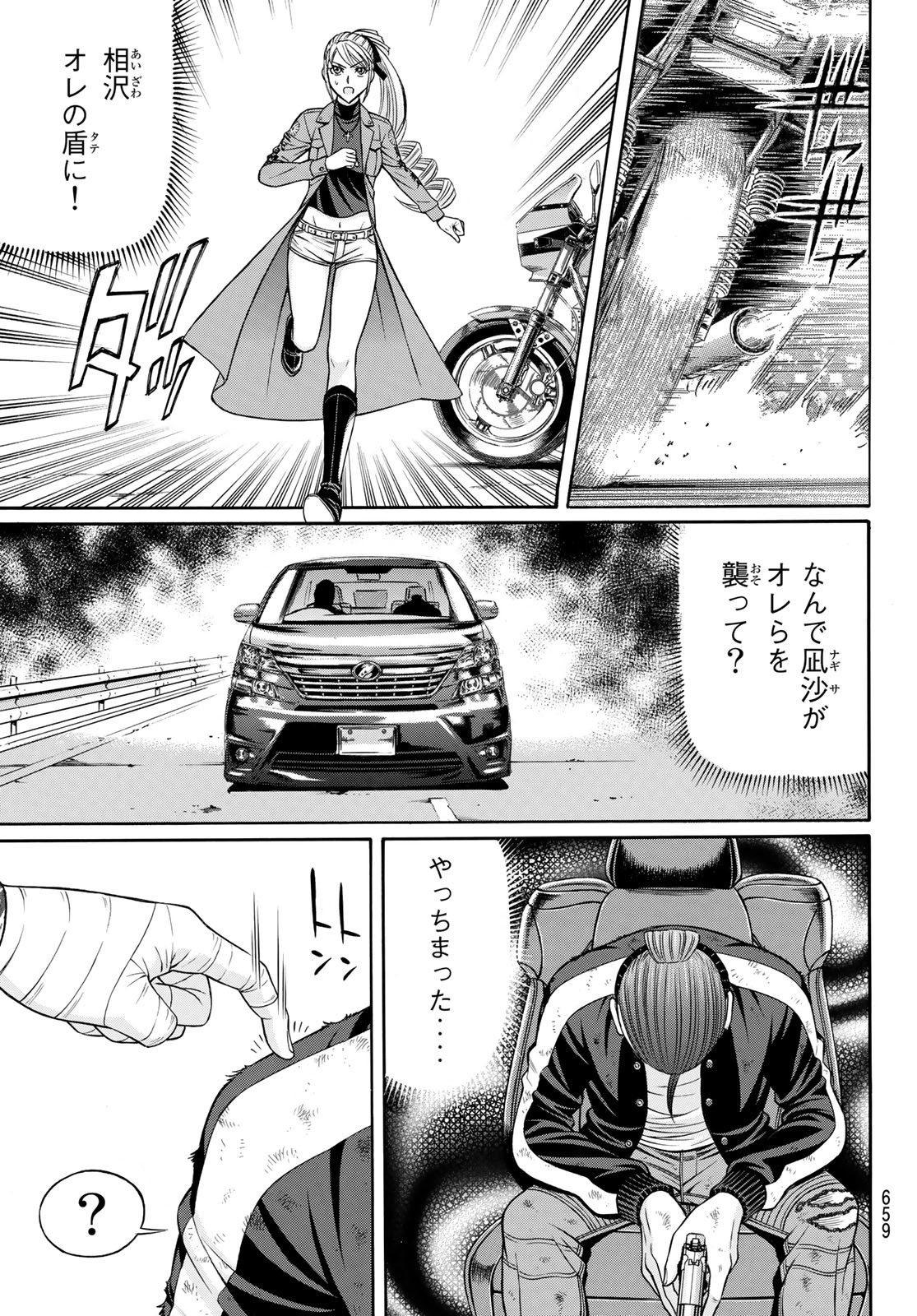 KURO AGEHA - raw - Chapter 99 - https://jpdd.ccdd.to/JPDD/43111505/00e0vlisvuz.jpg