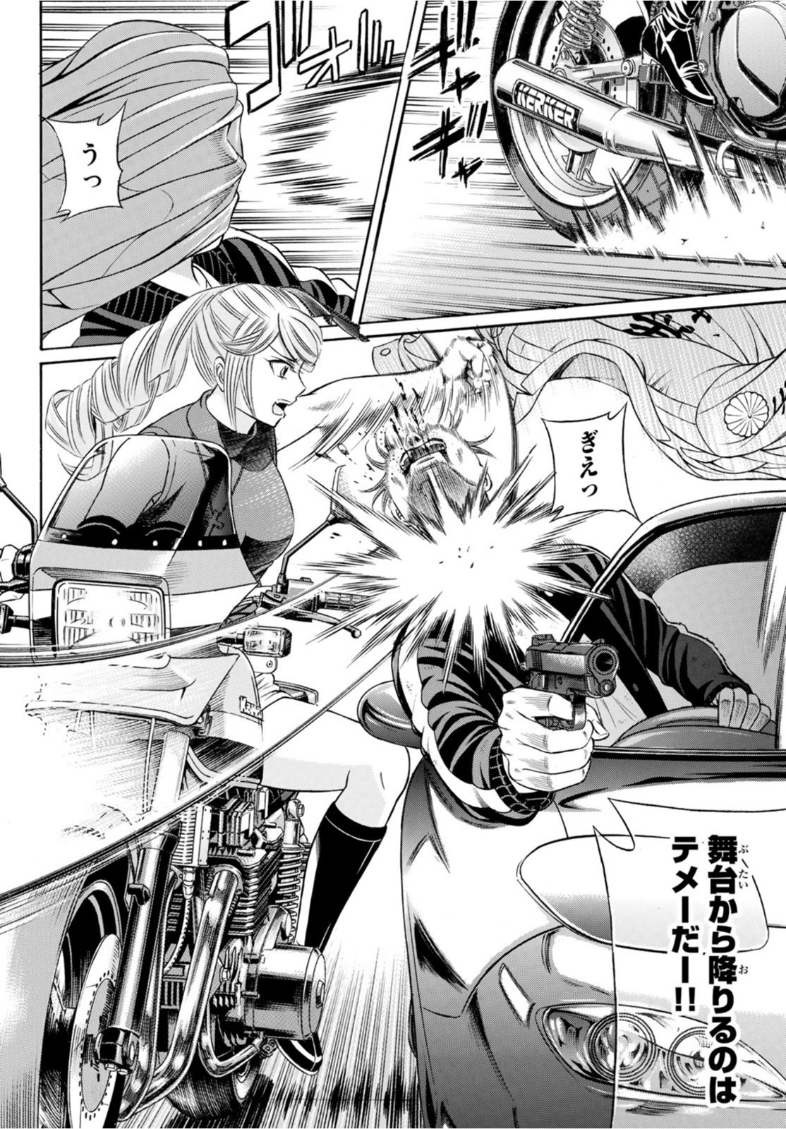 KURO AGEHA - raw - Chapter 101 - https://jpdd.ccdd.to/JPDD/43111505/02xtrmwpk0e.jpg