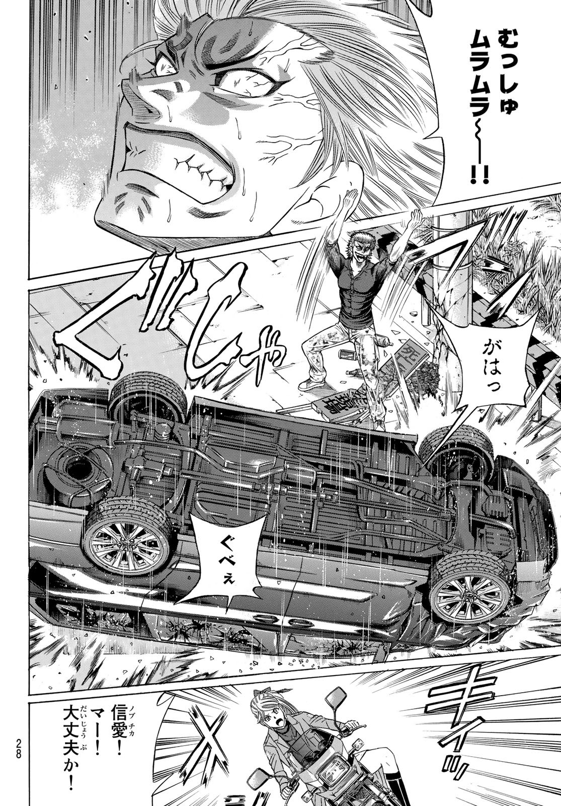 KURO AGEHA - raw - Chapter 100 - https://jpdd.ccdd.to/JPDD/43111505/0cqsrxvlhol.jpg