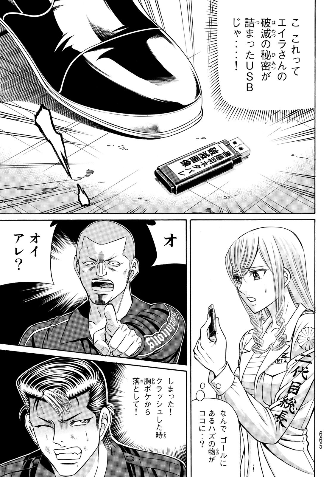 KURO AGEHA - raw - Chapter 99 - https://jpdd.ccdd.to/JPDD/43111505/0gsgjuyusol.jpg