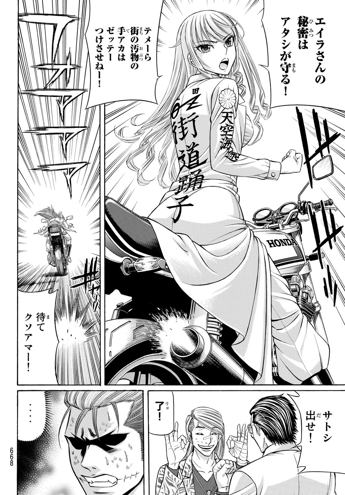 KURO AGEHA - raw - Chapter 99 - https://jpdd.ccdd.to/JPDD/43111505/0x0eubgp1md.jpg