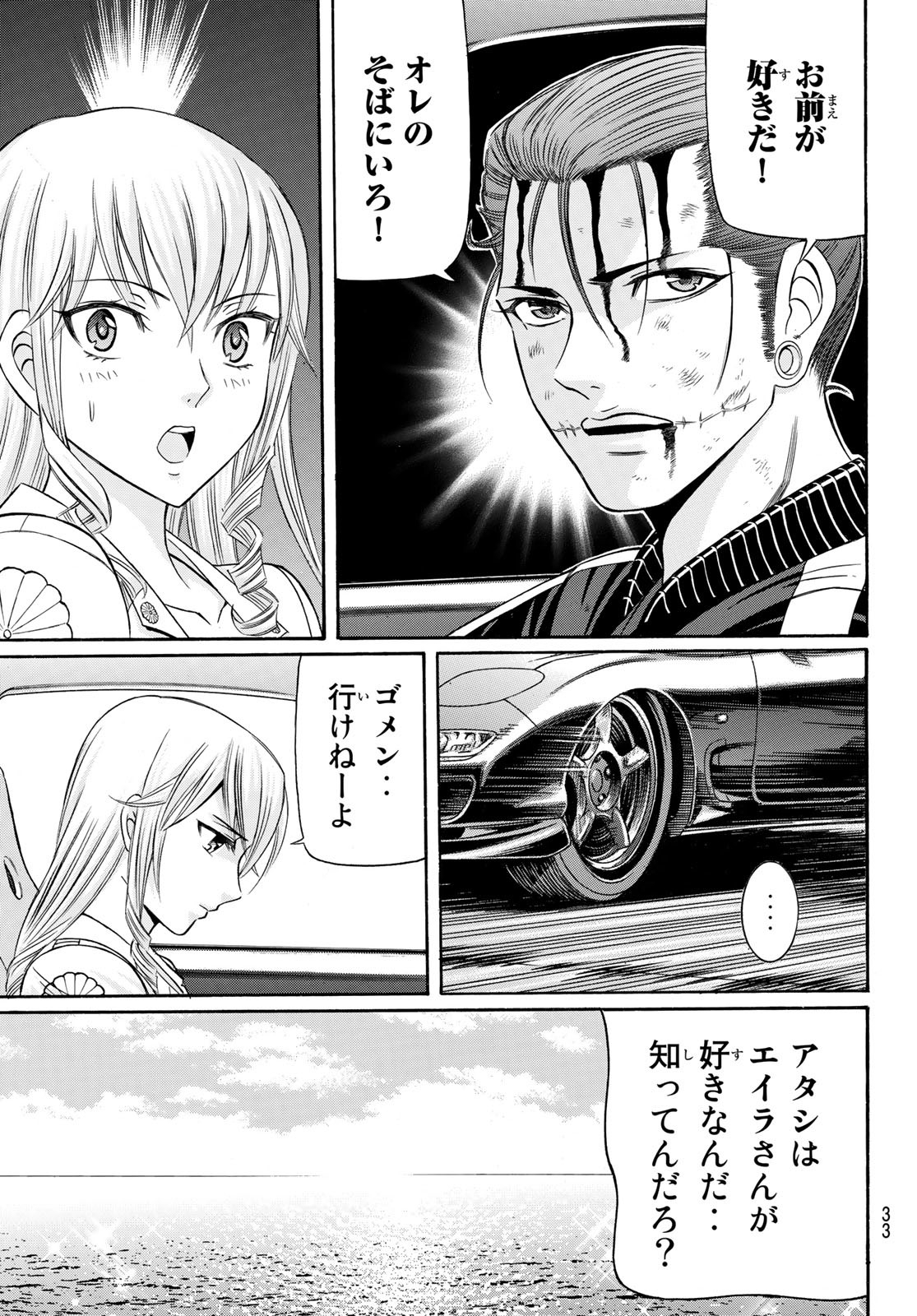 KURO AGEHA - raw - Chapter 100 - https://jpdd.ccdd.to/JPDD/43111505/1y2jsvddiuk.jpg