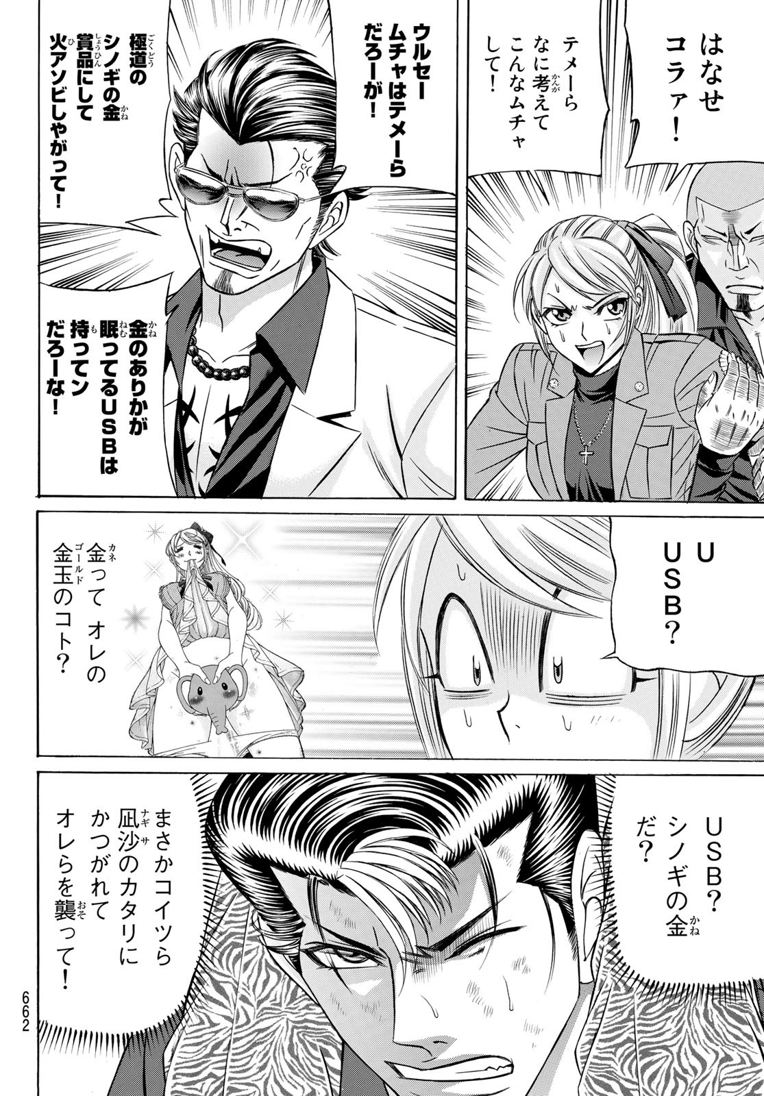 KURO AGEHA - raw - Chapter 99 - https://jpdd.ccdd.to/JPDD/43111505/1zs3kq4lqke.jpg