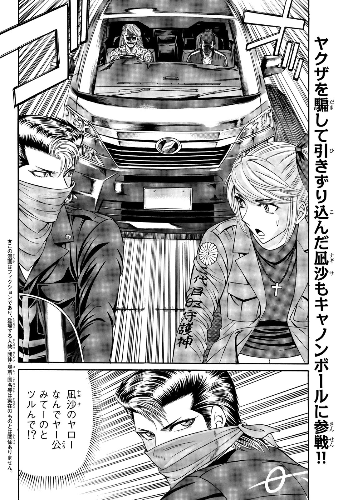 KURO AGEHA - raw - Chapter 99 - https://jpdd.ccdd.to/JPDD/43111505/2ctip2ha3km.jpg