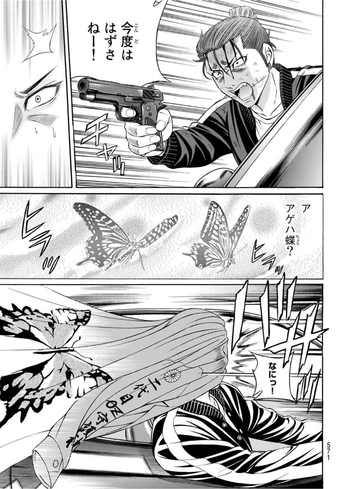 KURO AGEHA - raw - Chapter 101 - https://jpdd.ccdd.to/JPDD/43111505/2mftl44wj0f.jpg