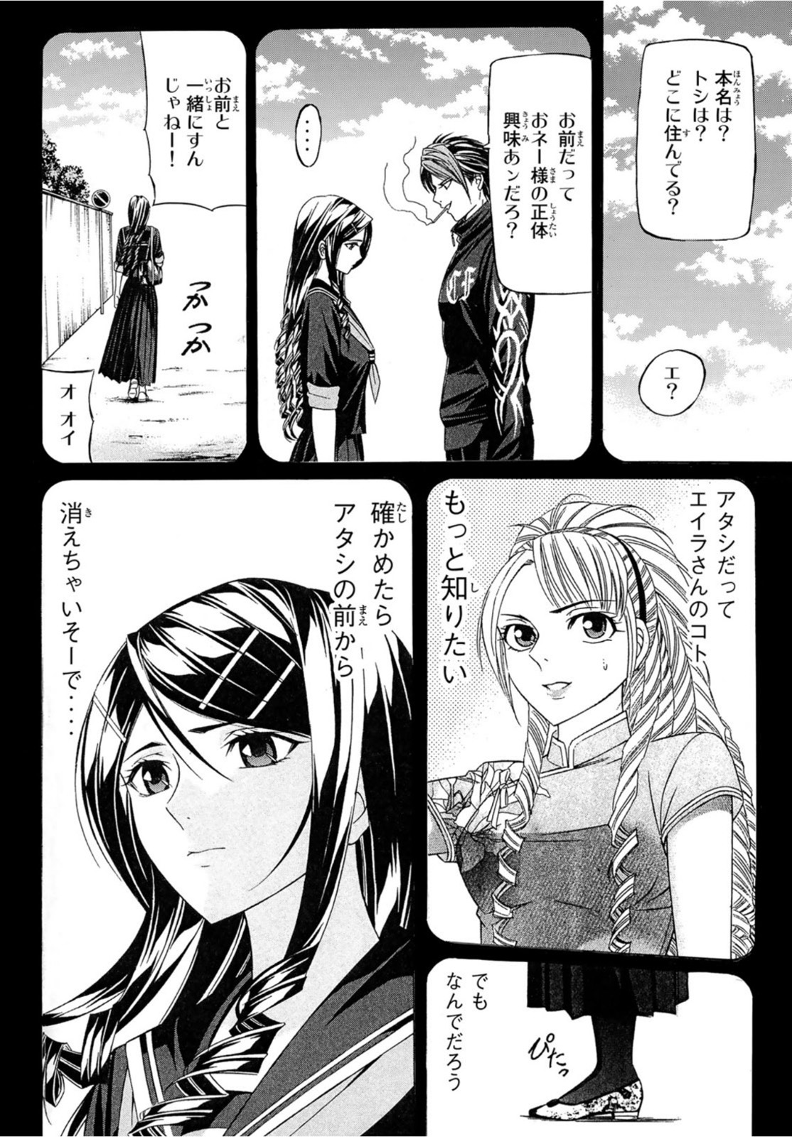 KURO AGEHA - raw - Chapter 101 - https://jpdd.ccdd.to/JPDD/43111505/53csy1q5lts.jpg