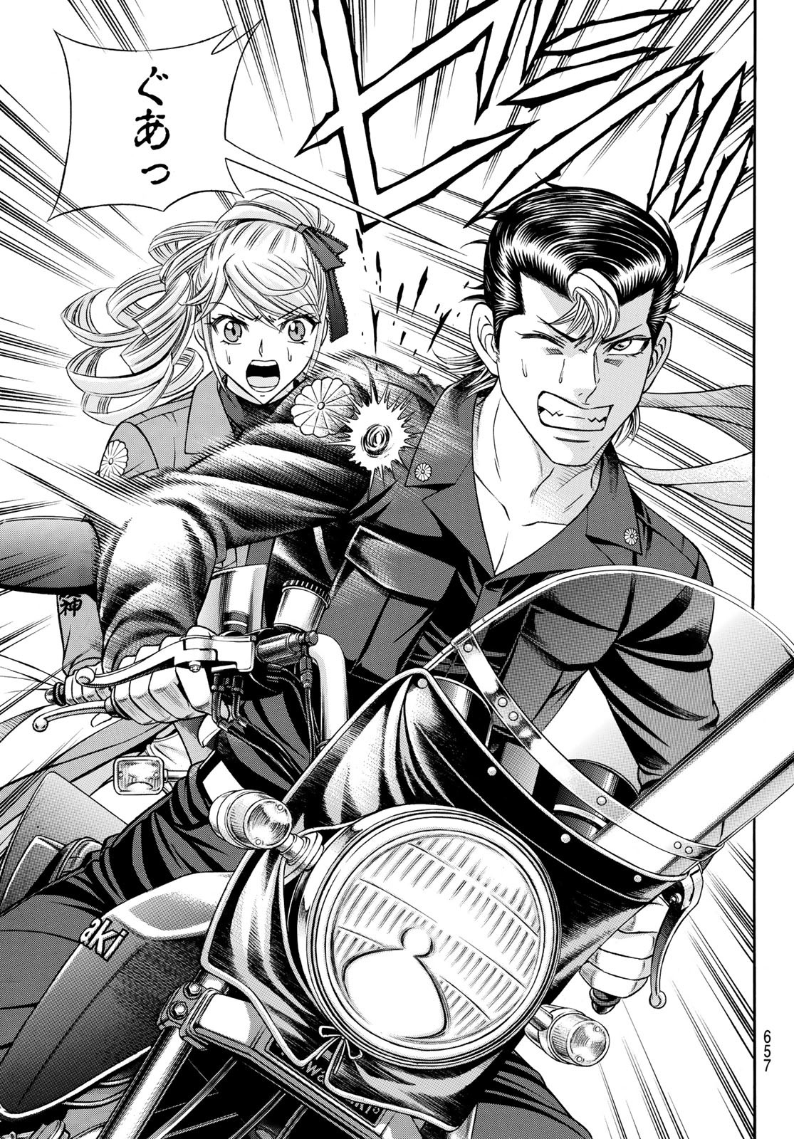 KURO AGEHA - raw - Chapter 99 - https://jpdd.ccdd.to/JPDD/43111505/5id3nollmvr.jpg