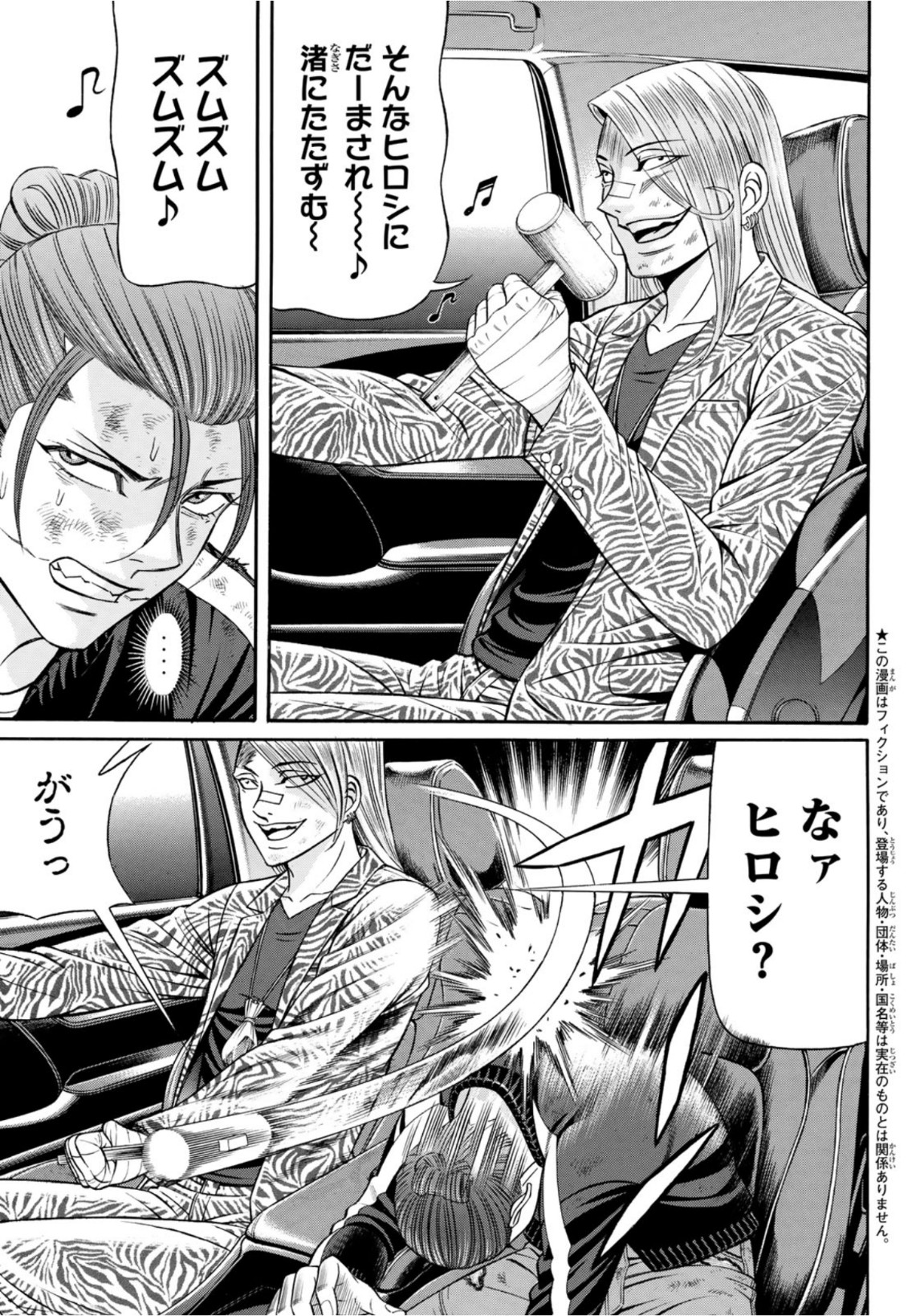 KURO AGEHA - raw - Chapter 98 - https://jpdd.ccdd.to/JPDD/43111505/5psi5dpg3qi.jpg