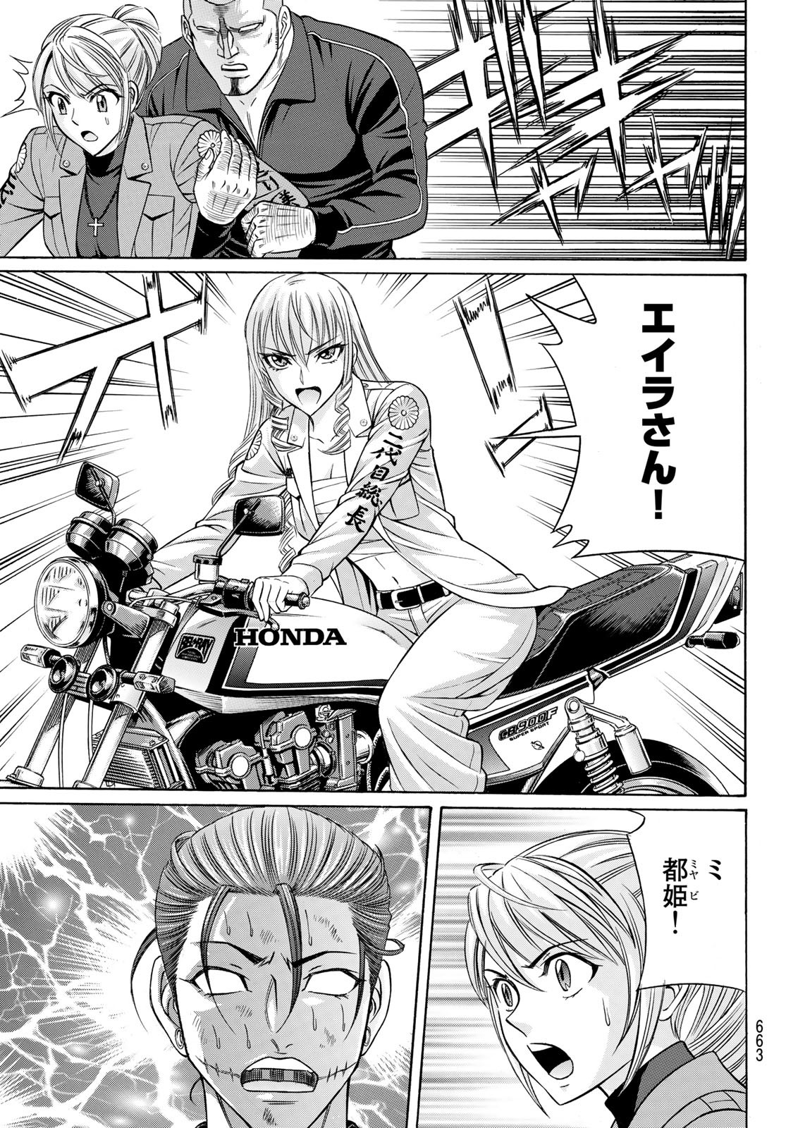KURO AGEHA - raw - Chapter 99 - https://jpdd.ccdd.to/JPDD/43111505/5y0qytmbs4m.jpg