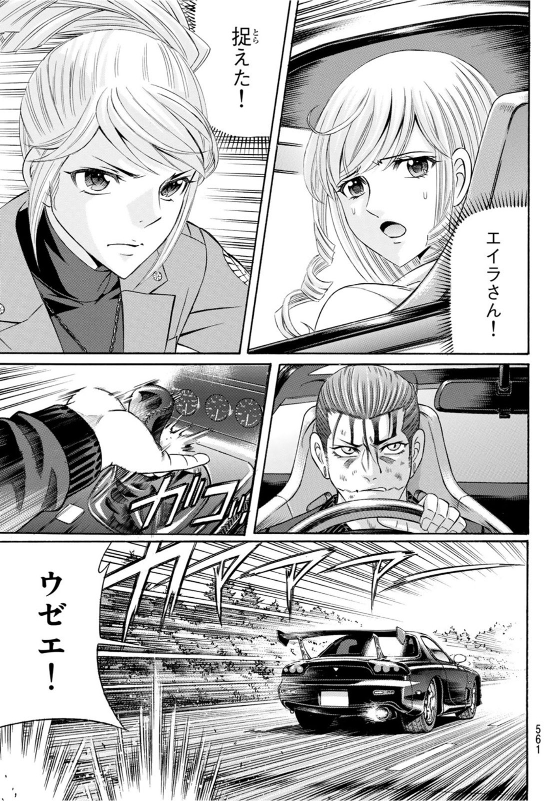 KURO AGEHA - raw - Chapter 101 - https://jpdd.ccdd.to/JPDD/43111505/akbcvtlx5we.jpg