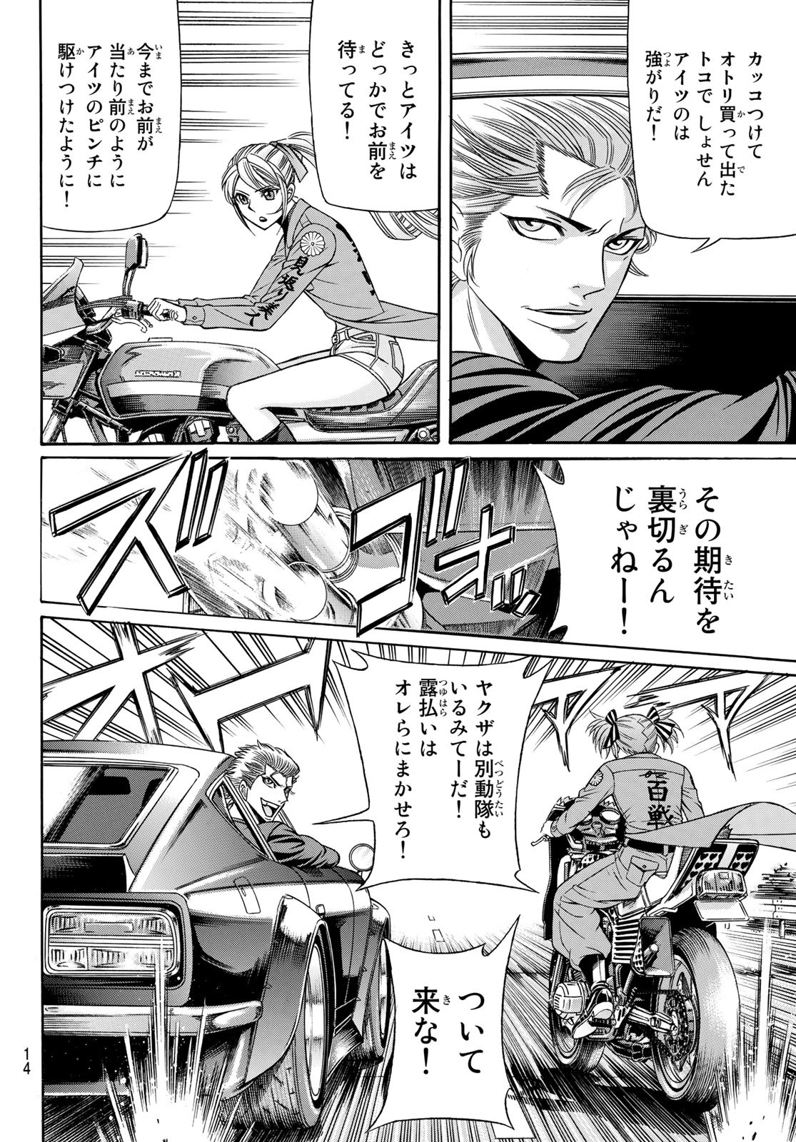 KURO AGEHA - raw - Chapter 100 - https://jpdd.ccdd.to/JPDD/43111505/amcpsyyqlrz.jpg