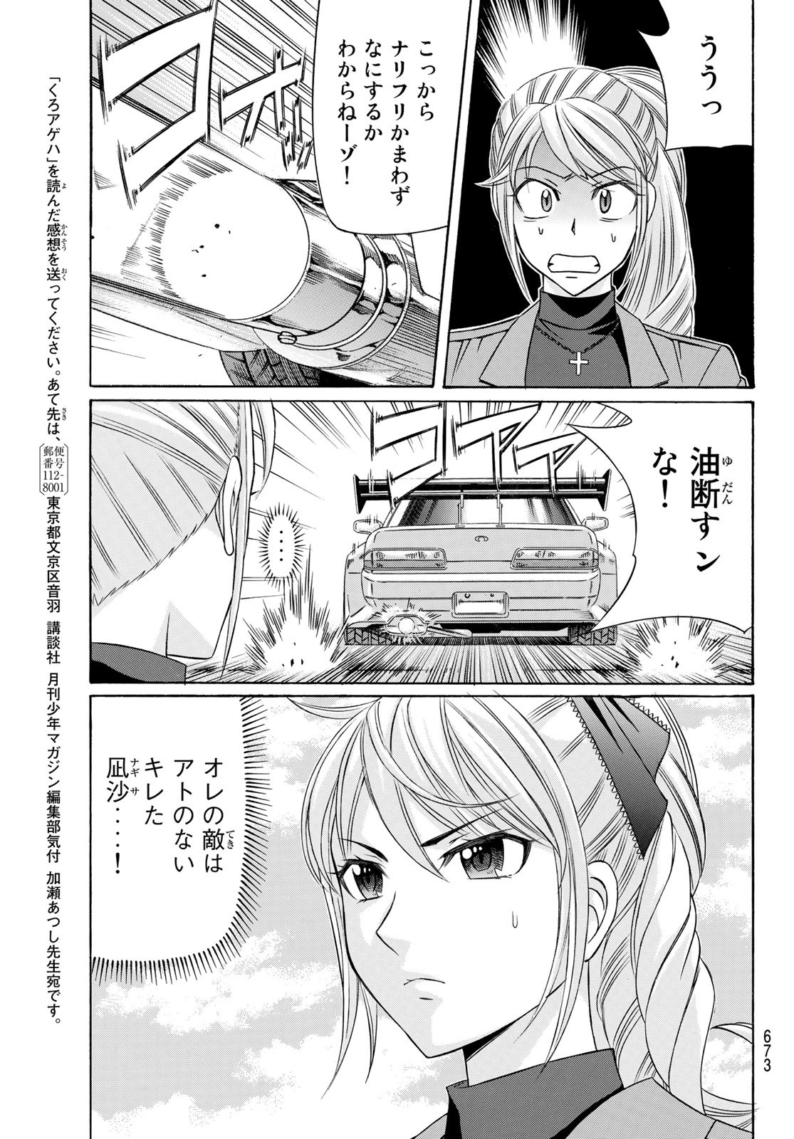 KURO AGEHA - raw - Chapter 99 - https://jpdd.ccdd.to/JPDD/43111505/b0kvzt0avbp.jpg