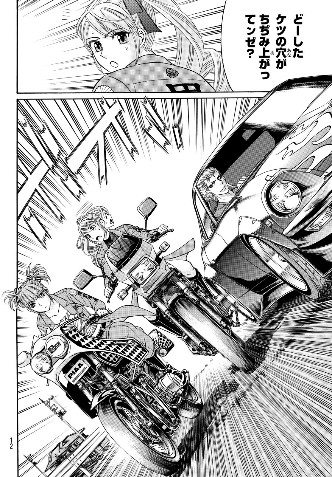 KURO AGEHA - raw - Chapter 100 - https://jpdd.ccdd.to/JPDD/43111505/b245kkvsqrv.jpg