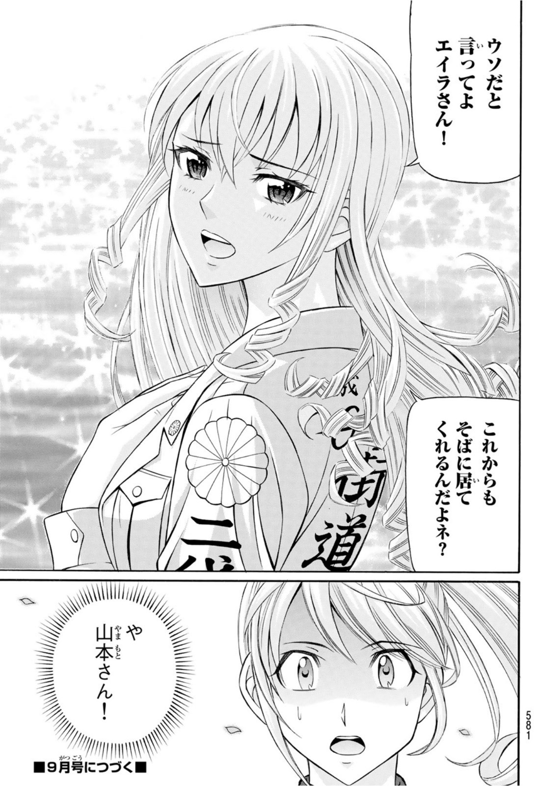 KURO AGEHA - raw - Chapter 101 - https://jpdd.ccdd.to/JPDD/43111505/b4qbbx2itts.jpg