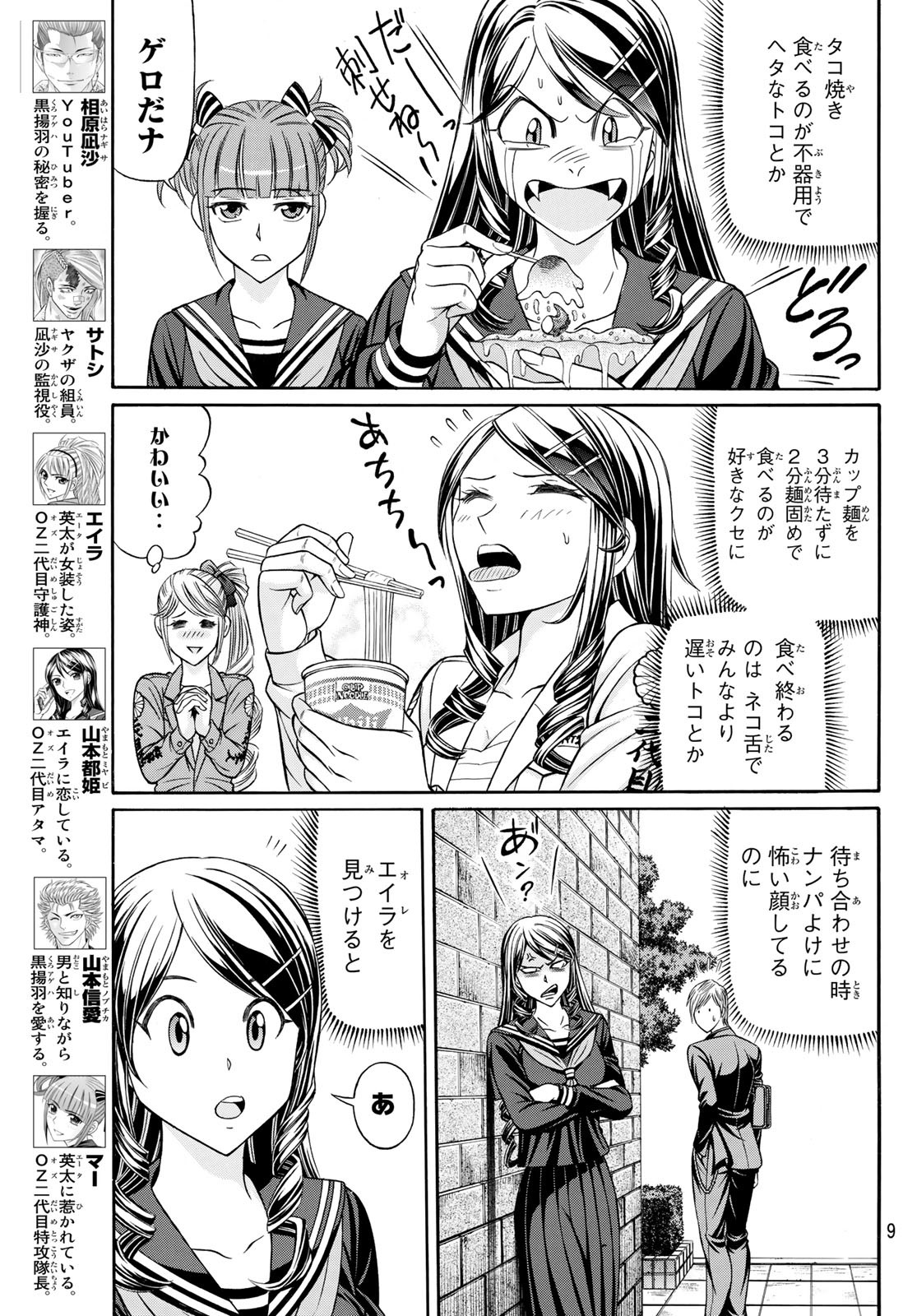 KURO AGEHA - raw - Chapter 100 - https://jpdd.ccdd.to/JPDD/43111505/bcmzc05mr0v.jpg