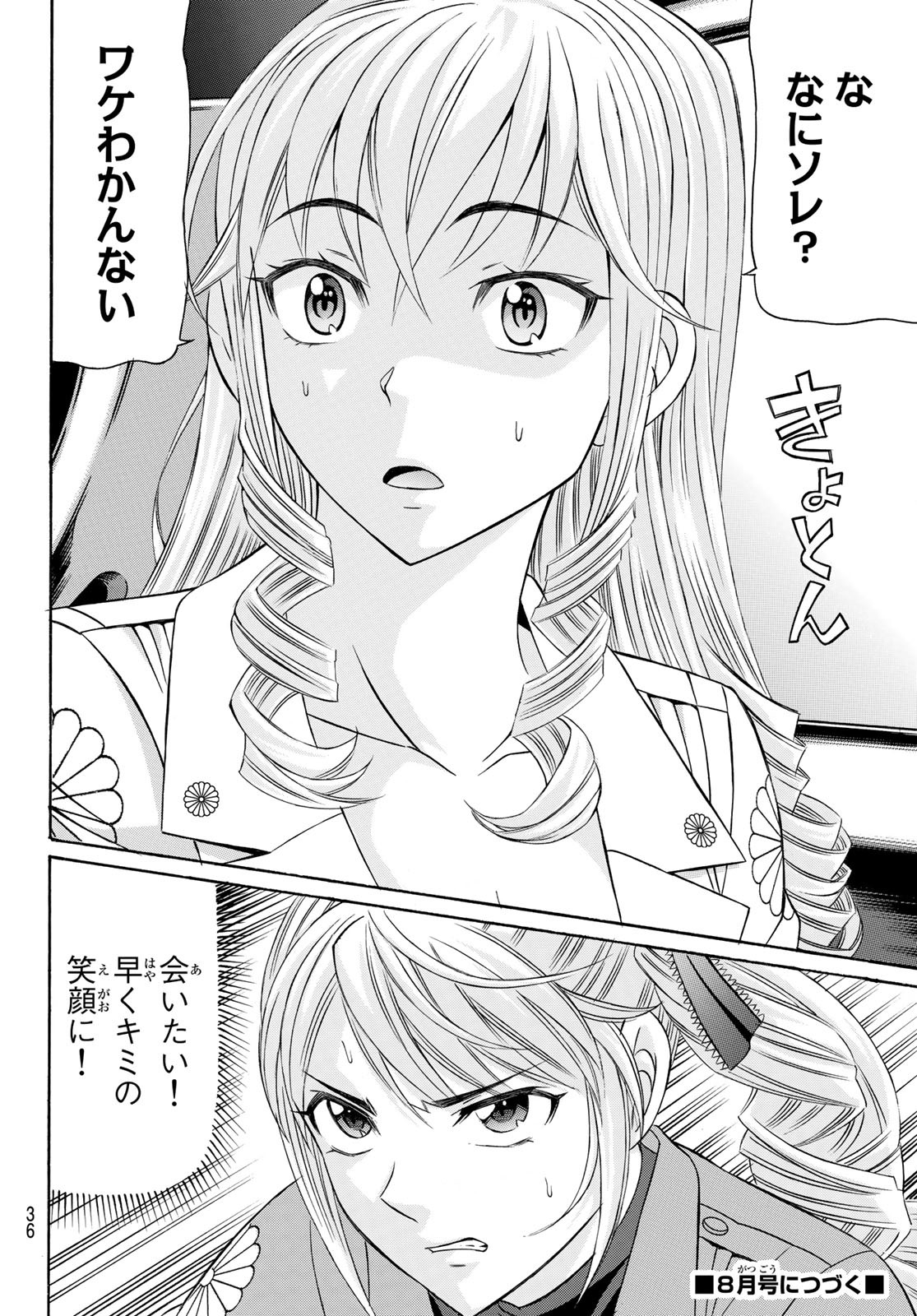 KURO AGEHA - raw - Chapter 100 - https://jpdd.ccdd.to/JPDD/43111505/biygkahwsjp.jpg