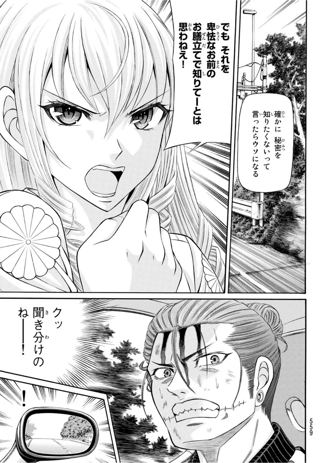KURO AGEHA - raw - Chapter 101 - https://jpdd.ccdd.to/JPDD/43111505/bmb45lyleye.jpg