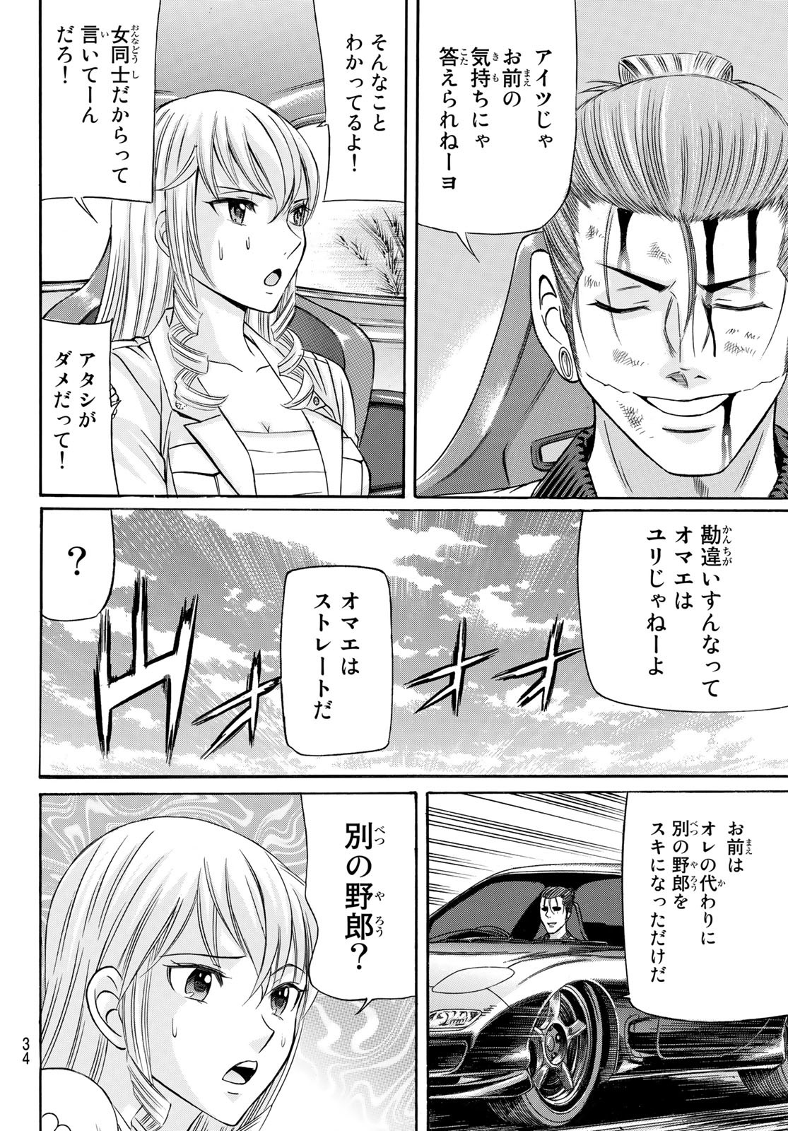 KURO AGEHA - raw - Chapter 100 - https://jpdd.ccdd.to/JPDD/43111505/eb4edz2rzud.jpg