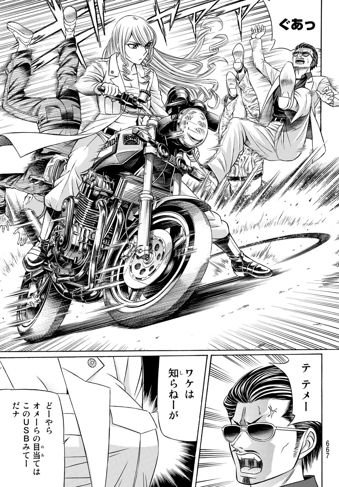 KURO AGEHA - raw - Chapter 99 - https://jpdd.ccdd.to/JPDD/43111505/eyujudbjjxf.jpg