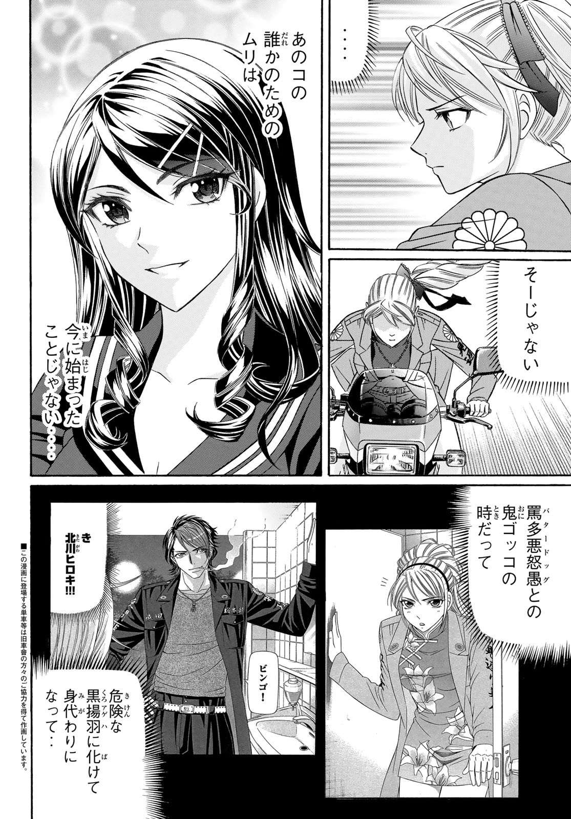 KURO AGEHA - raw - Chapter 100 - https://jpdd.ccdd.to/JPDD/43111505/fx3dnxgjjif.jpg