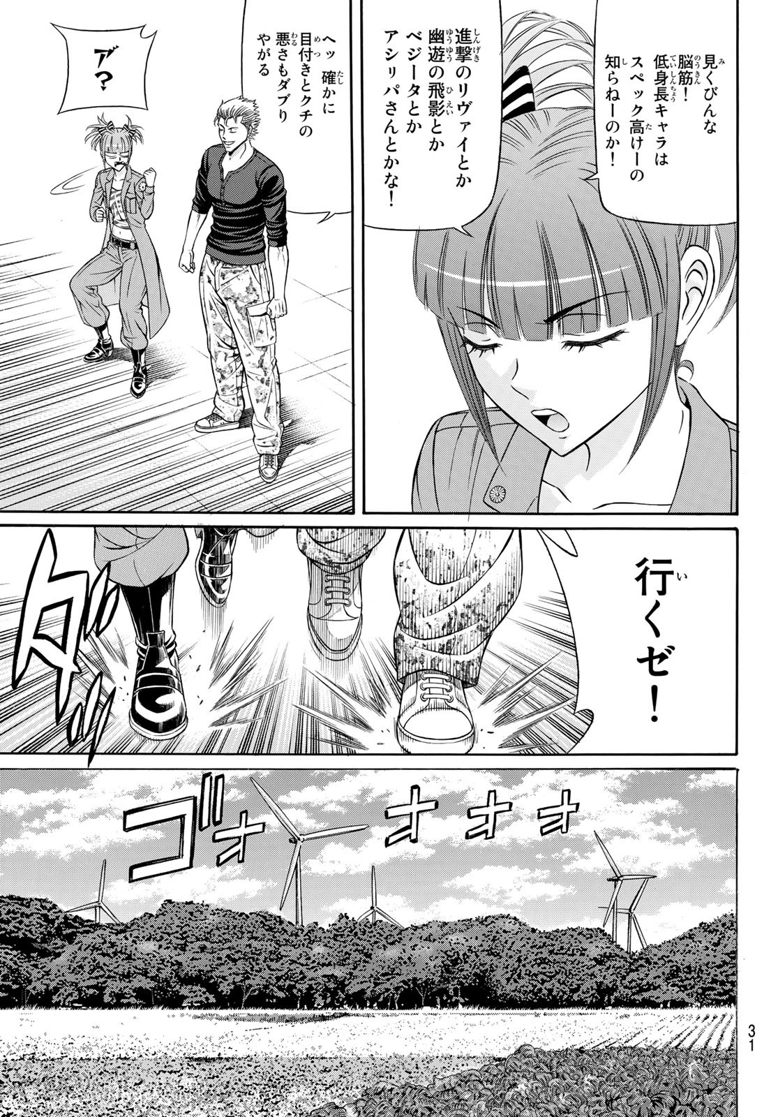 KURO AGEHA - raw - Chapter 100 - https://jpdd.ccdd.to/JPDD/43111505/fxorxtxekwk.jpg