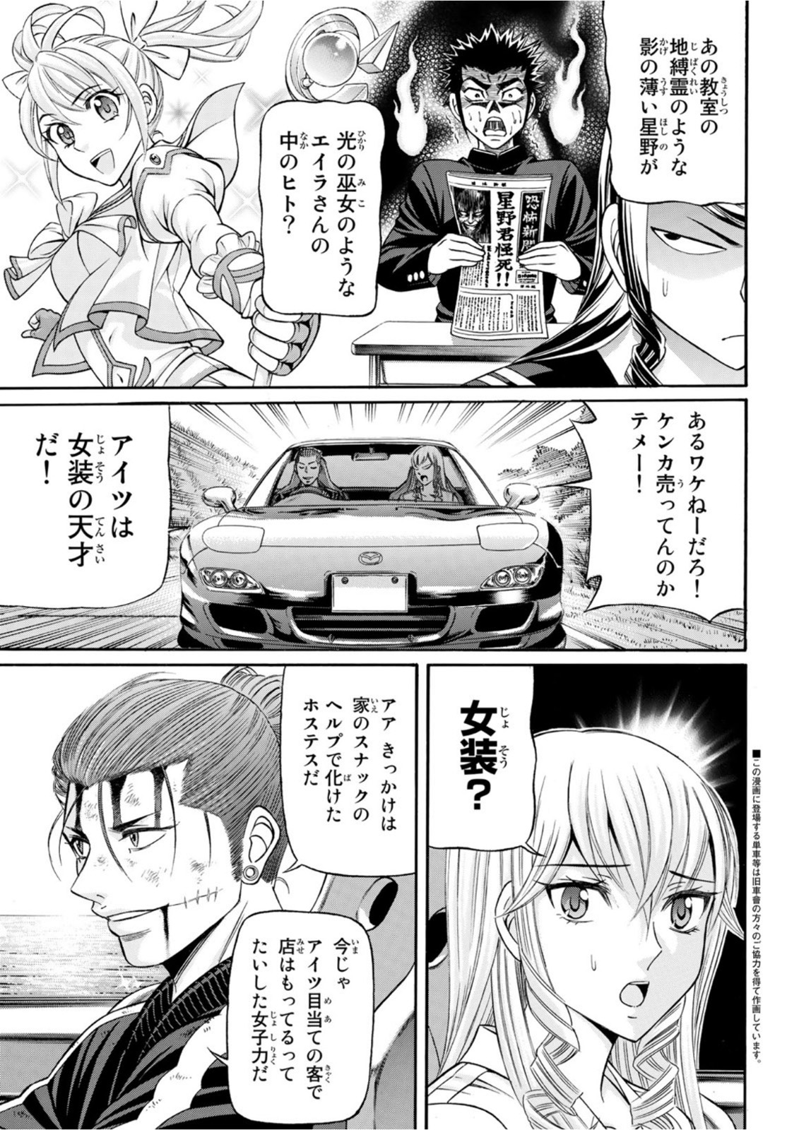 KURO AGEHA - raw - Chapter 101 - https://jpdd.ccdd.to/JPDD/43111505/fxu0gd4iokp.jpg