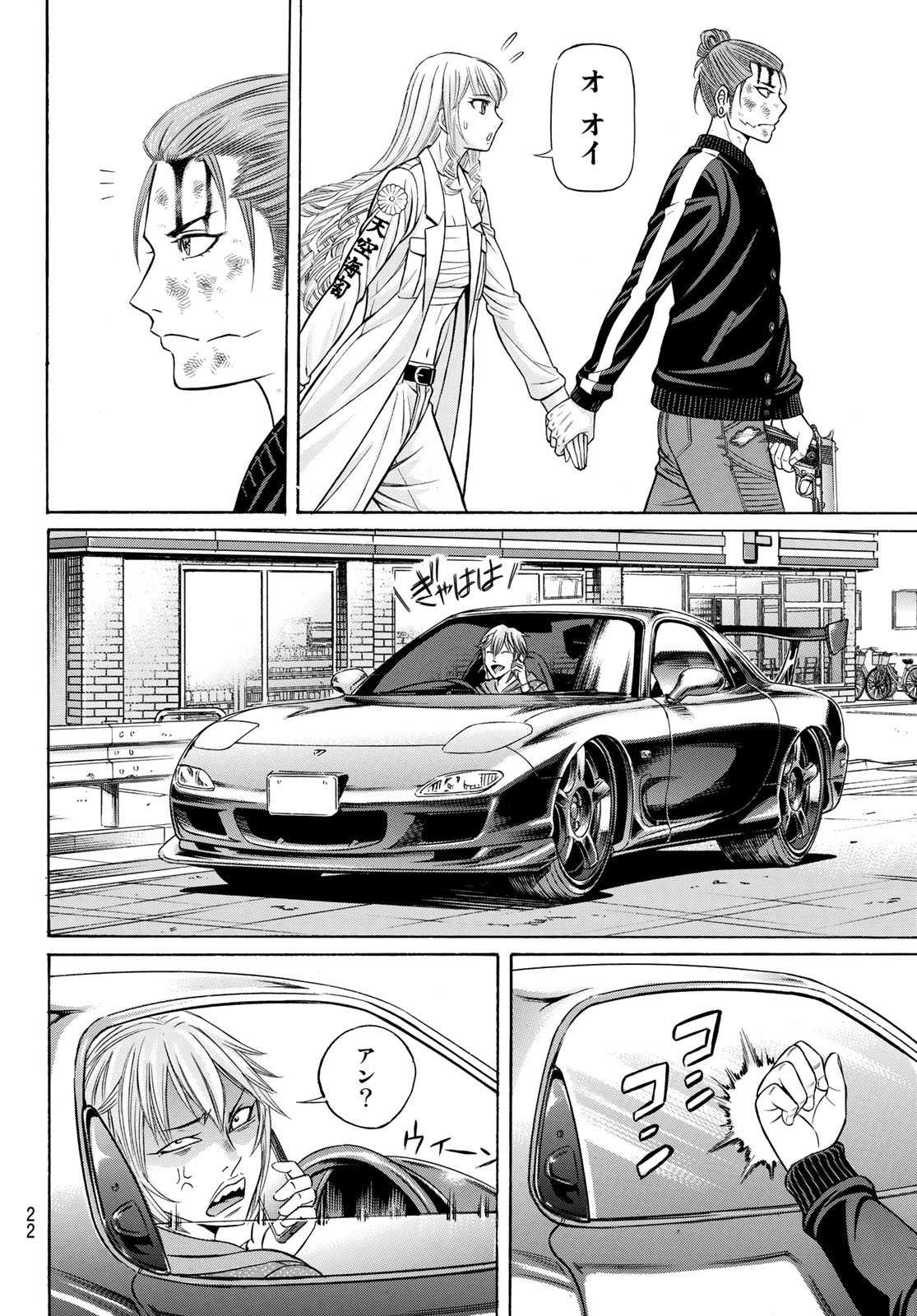 KURO AGEHA - raw - Chapter 100 - https://jpdd.ccdd.to/JPDD/43111505/gunuq13i2vt.jpg