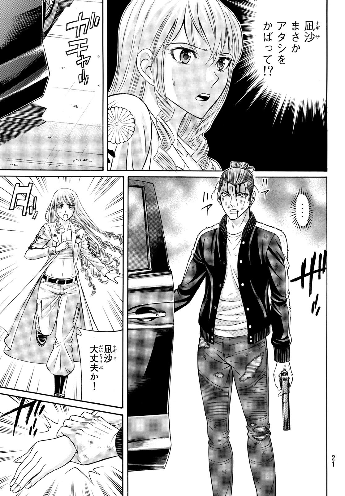 KURO AGEHA - raw - Chapter 100 - https://jpdd.ccdd.to/JPDD/43111505/h4gesdneaqa.jpg