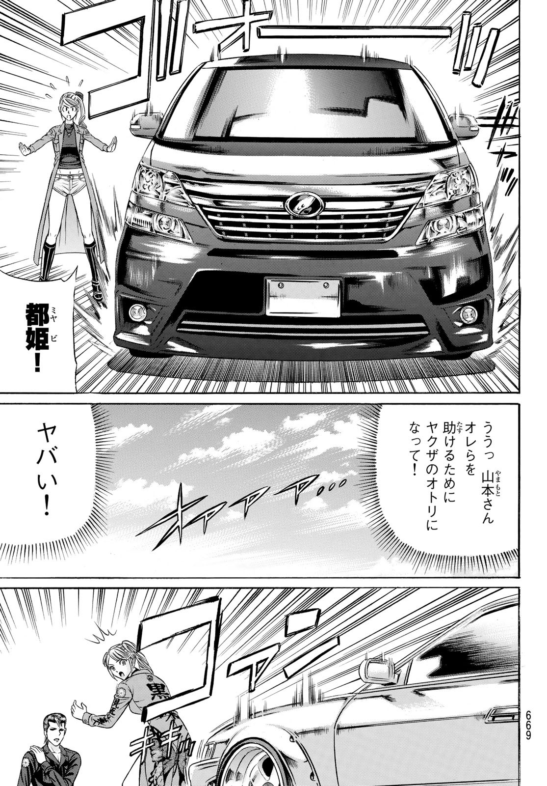 KURO AGEHA - raw - Chapter 99 - https://jpdd.ccdd.to/JPDD/43111505/iqd55gsmmgq.jpg