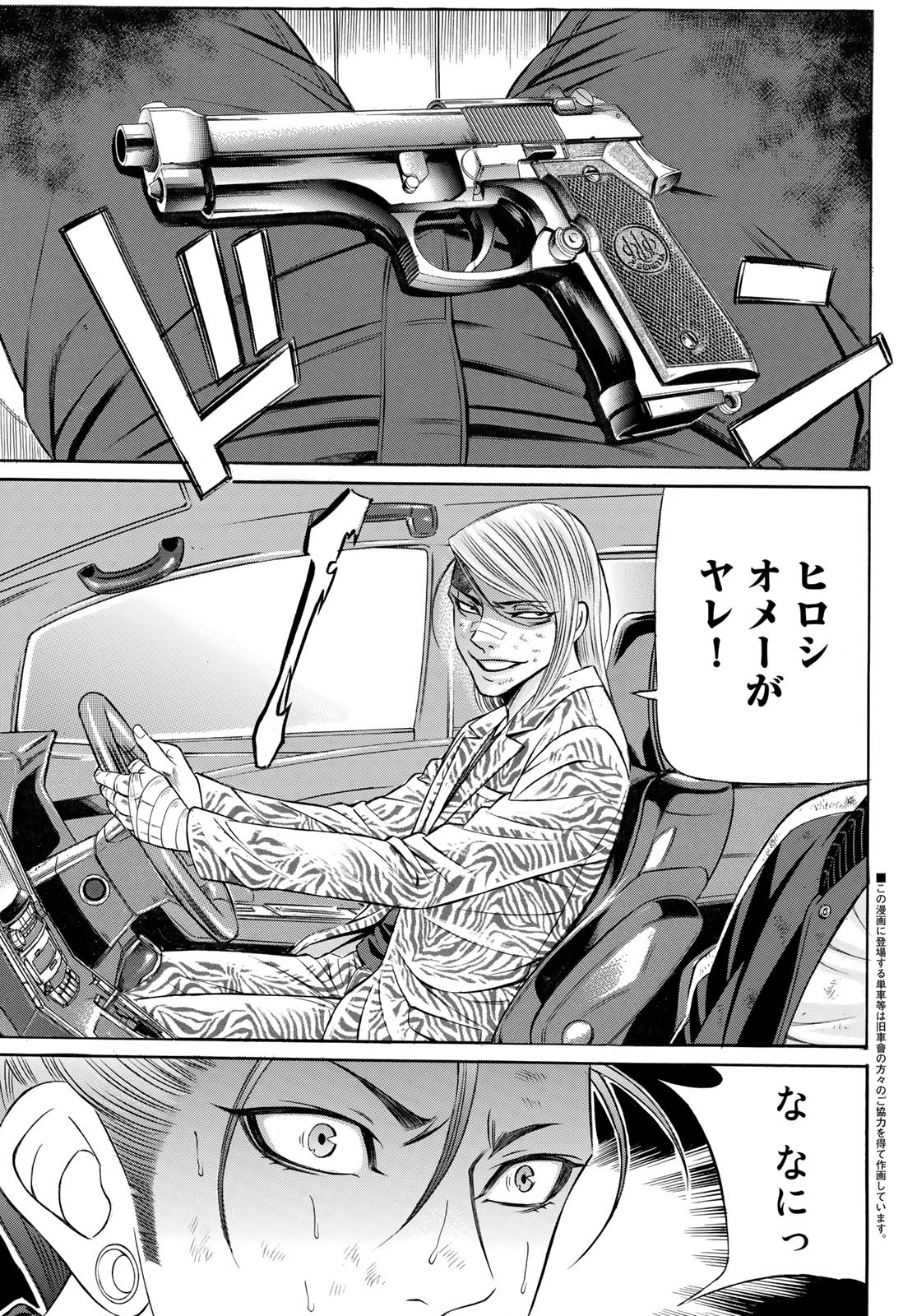 KURO AGEHA - raw - Chapter 99 - https://jpdd.ccdd.to/JPDD/43111505/iyeoh2w30ia.jpg