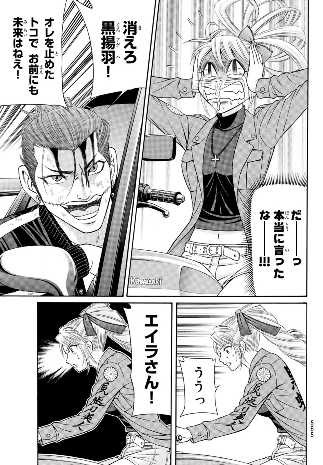 KURO AGEHA - raw - Chapter 101 - https://jpdd.ccdd.to/JPDD/43111505/k12ggwyjwsq.jpg