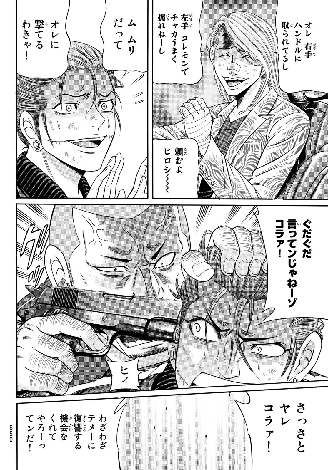 KURO AGEHA - raw - Chapter 99 - https://jpdd.ccdd.to/JPDD/43111505/kf00v1sebtp.jpg