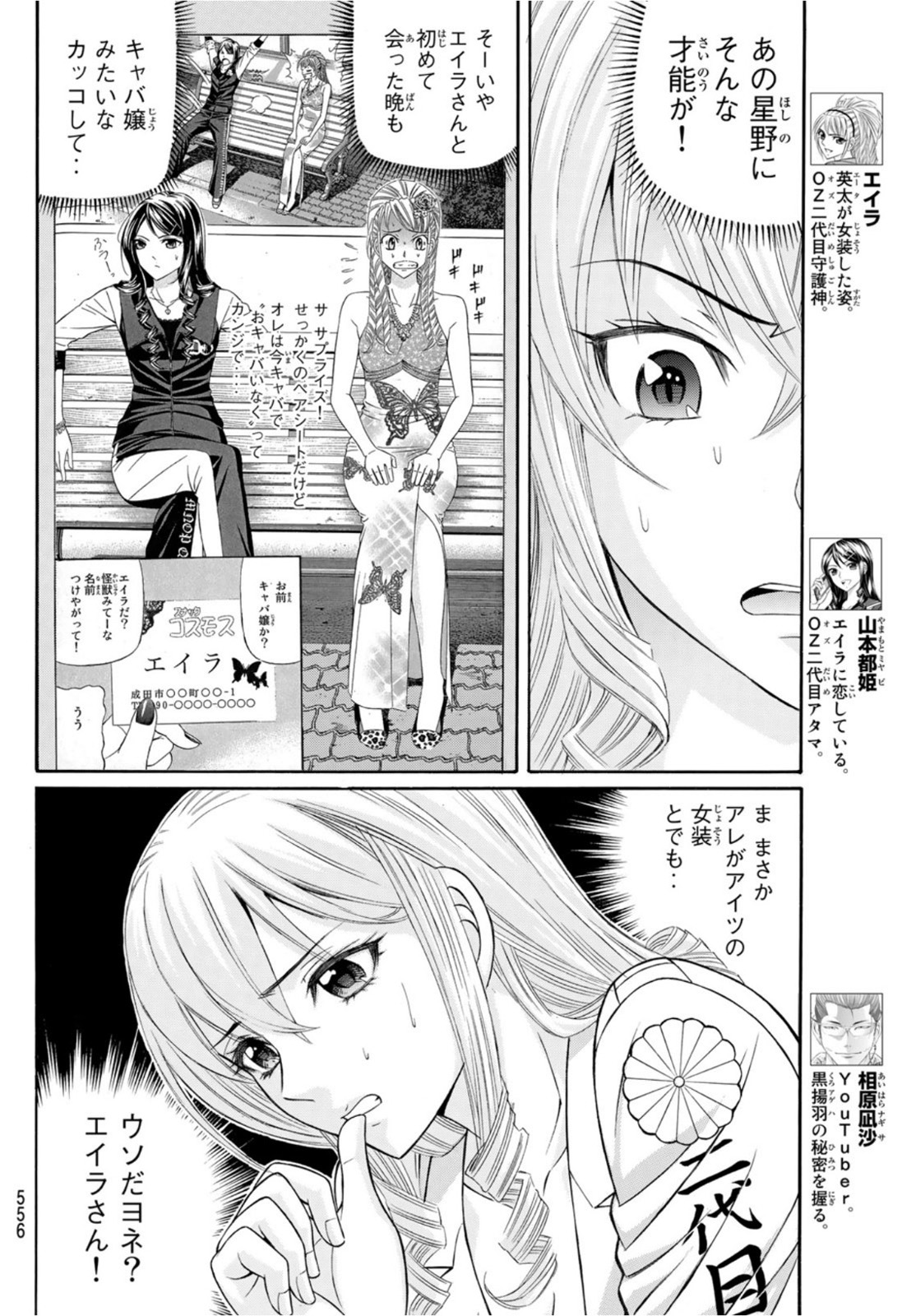 KURO AGEHA - raw - Chapter 101 - https://jpdd.ccdd.to/JPDD/43111505/kijujtjulph.jpg