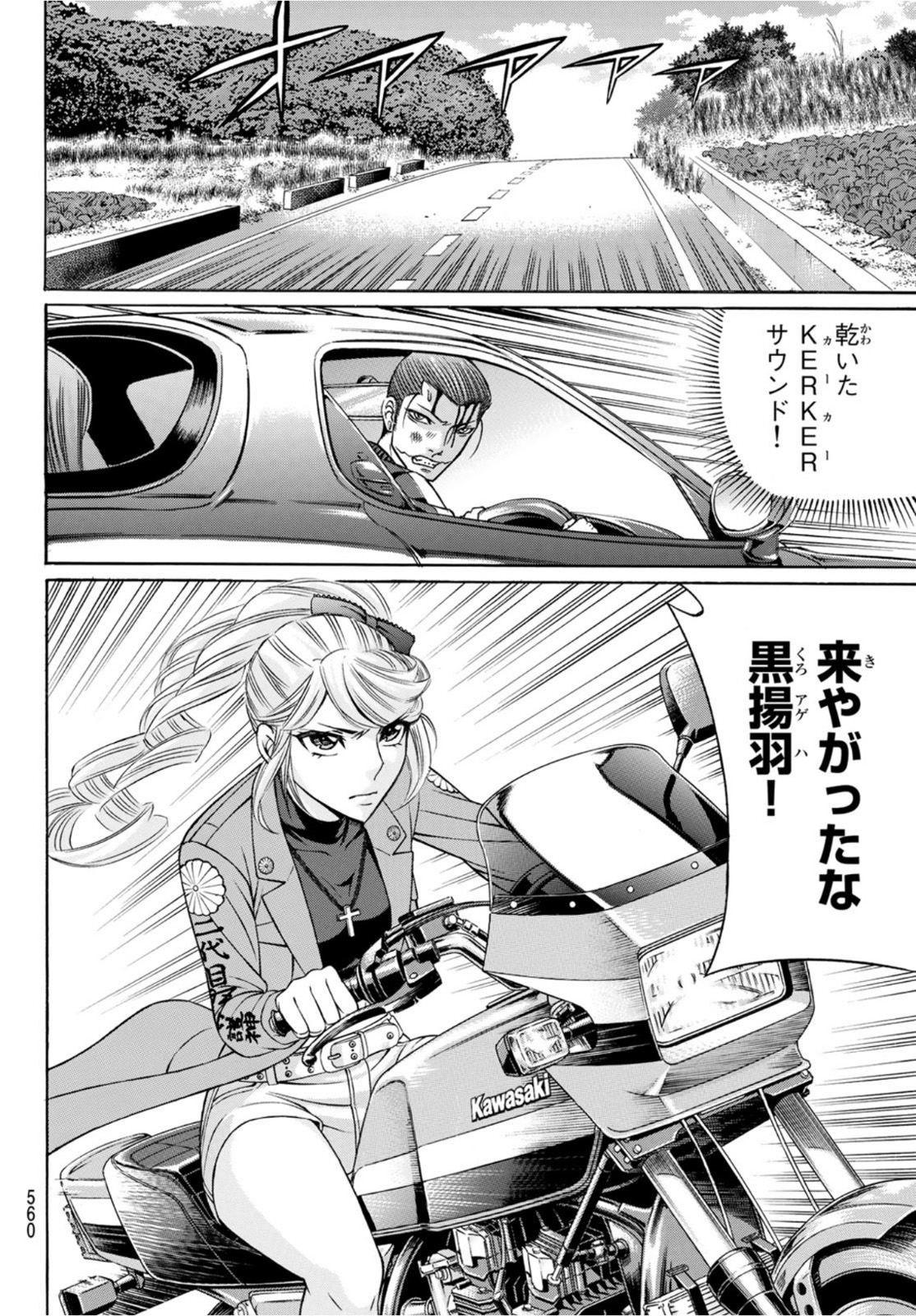 KURO AGEHA - raw - Chapter 101 - https://jpdd.ccdd.to/JPDD/43111505/kqjxyoasbwt.jpg