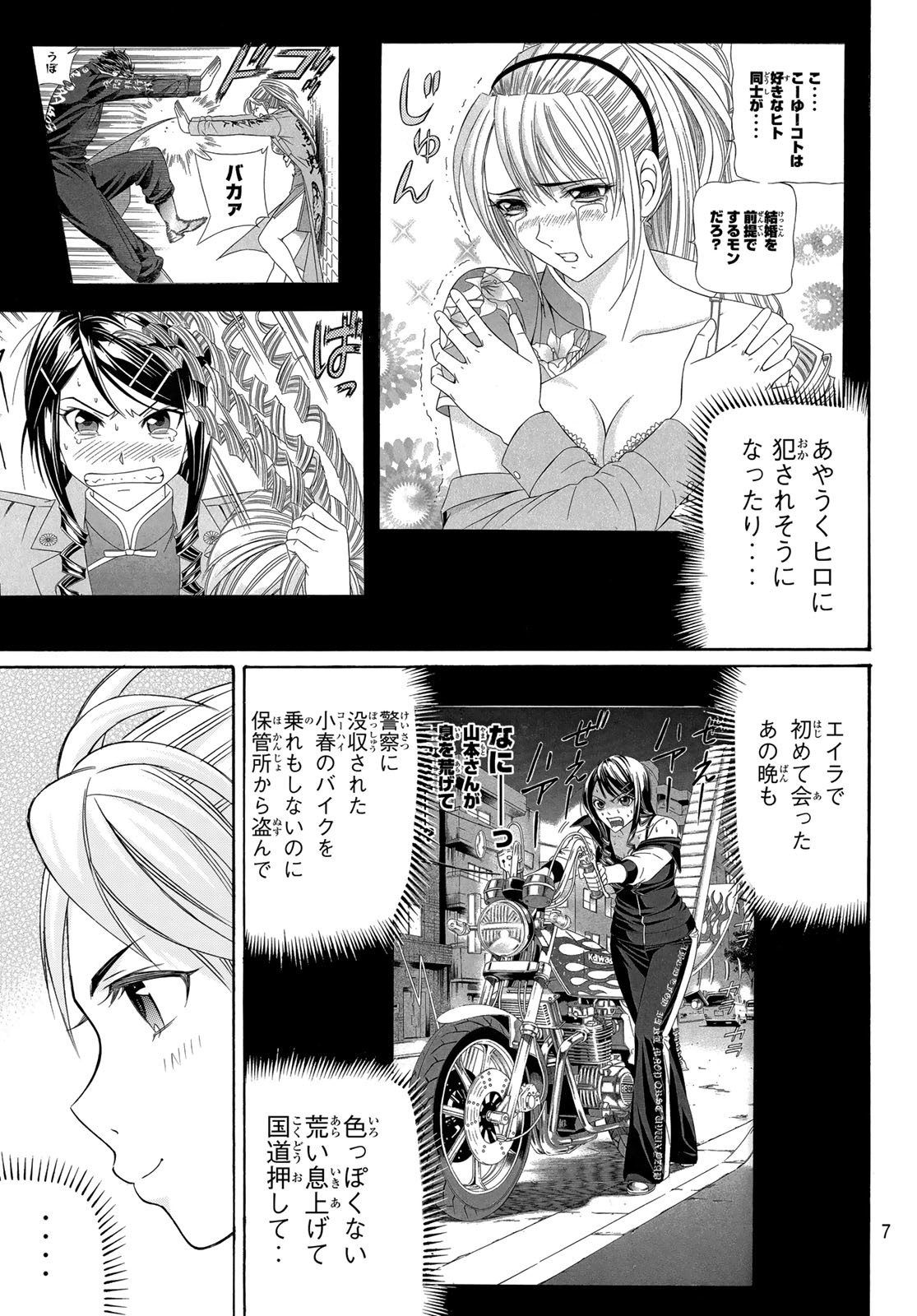 KURO AGEHA - raw - Chapter 100 - https://jpdd.ccdd.to/JPDD/43111505/lrmdkaspe3p.jpg