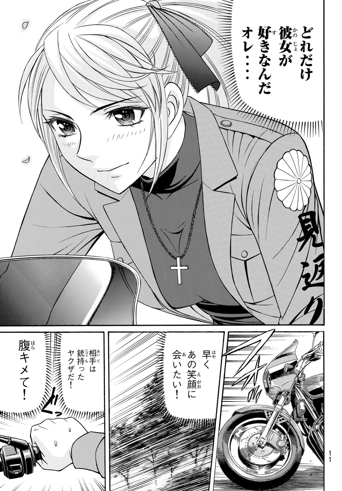 KURO AGEHA - raw - Chapter 100 - https://jpdd.ccdd.to/JPDD/43111505/mpyl4dkb4ve.jpg